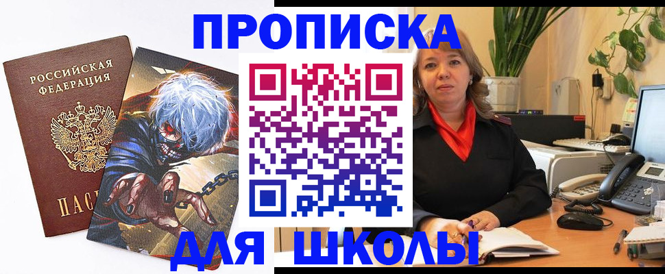 прописка для кредита в Корсакове