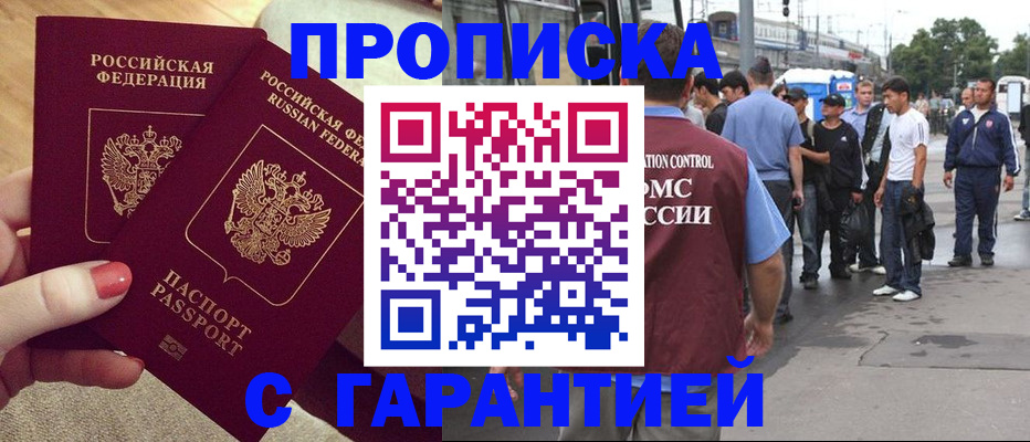 временная регистрация собственник в Корсакове