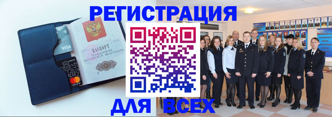 временная регистрация законно в Корсакове