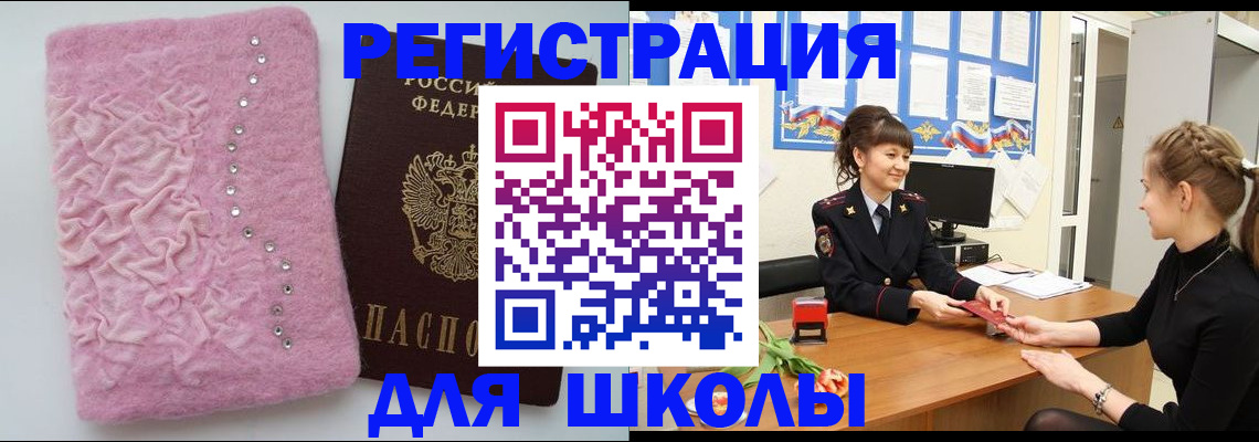 где прописаться в Корсакове