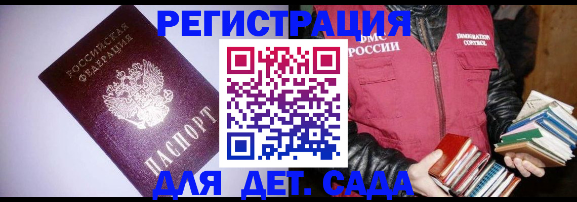 временная регистрация надежно в Корсакове