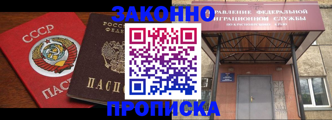 временная регистрация законно в Корсакове